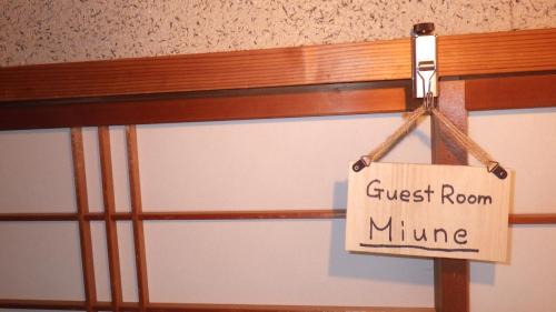 Befukyo Onsen House | Cosmos Guesthouse Iya Valley