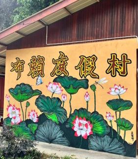 Gua Musang House | Country house Pulai Holiday Village