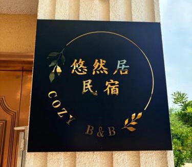 Xinyi Bed & Breakfast | Cozy B&B