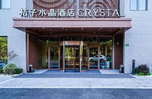 Pudong Hotel | Crystal Orange Shanghai Lingang Ocean Park Hotel