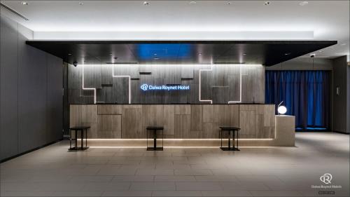 Kyobashi Hotel | Daiwa Roynet Hotel Tokyo Kyobashi PREMIER