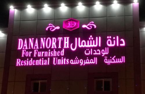 Gurayat Apartment | Dana North