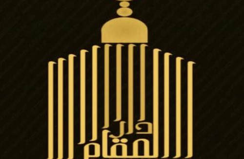 Mecca Hotel | Dar Al Maqam Hotel
