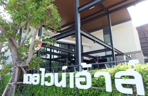 Roi Et Hotel | De Vine House