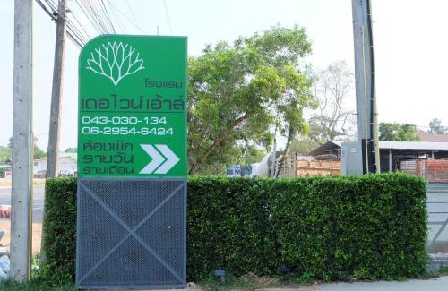 Roi Et Hotel | De Vine House