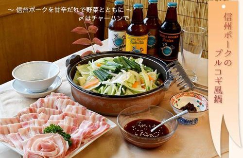 Shiga Highlands Hotel | Diamond Shiga