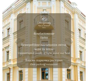 Odessa City Center Hotel | Dvoryansky Hotel