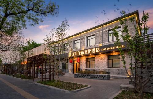 Downtown Beijing Hotel | East Sacred Hotel ᴸᴱO Cover most of needs -Foreign Accept English-Speaking Team- 2 mins-walk to Subway丨Customized Tour Better-Live like a Local丨Near Tiananmen Forbidden丨Free Laundry,coffee,snacks and wifi-unlimited Software Leo