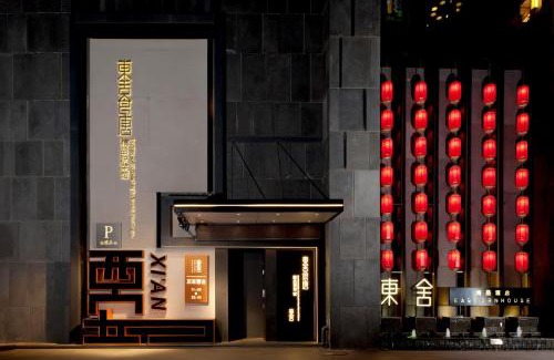 Xi’an City Center Hotel | Eastern House Xi'an