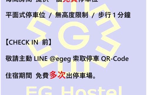 Nantou Hostel | EG Hostel