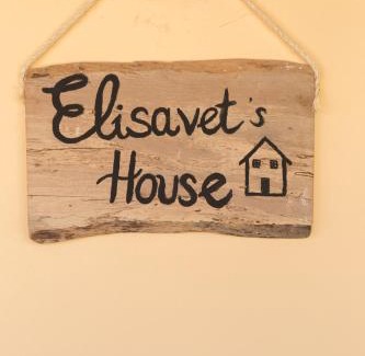 Platanias Town House | Elisavet's House