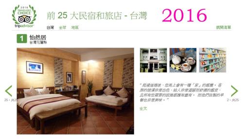 Hualien Bed & Breakfast | Errantry Lodge & Studio