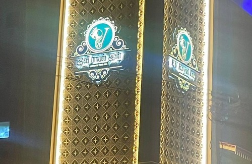 Ambur Hotel | EV Royal Inn