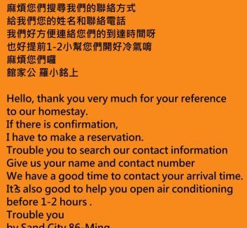 Taitung City Centre House | Exotic Wind Sand City 86台東民宿 編號1368