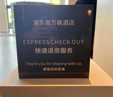 Pudong Hotel | Fairfield by Marriott Shanghai Pudong South