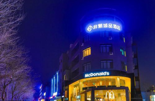 Tongzhou Hotel | Feifan Chengpin Hotel Beijing Tongzhou Orchard Global Resort Branch