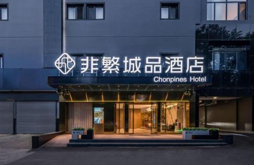 Tongzhou Hotel | Feifan Chengpin Hotel Beijing Tongzhou Orchard Global Resort Branch