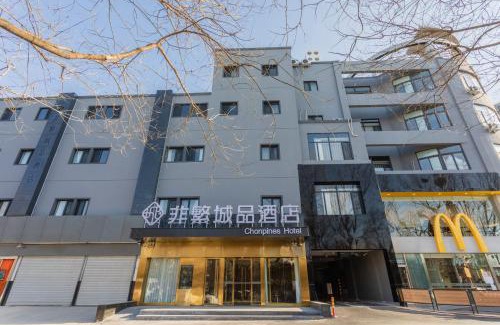Tongzhou Hotel | Feifan Chengpin Hotel Beijing Tongzhou Orchard Global Resort Branch