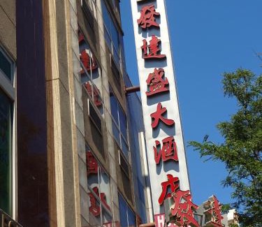 Flushing Chinatown Hotel | Flushing Hotel