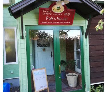 Eniwa House | Folks House