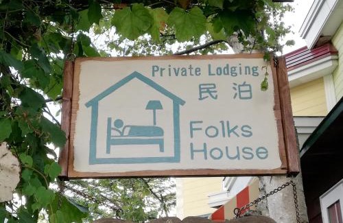 Eniwa House | Folks House