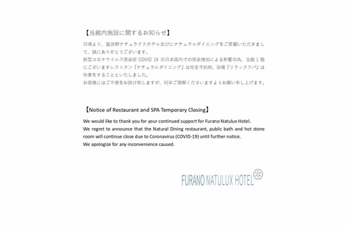 Furano Hotel | FURANO NATULUX HOTEL