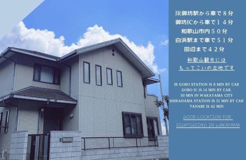 Gobo House | Gardens Mihama - Vacation STAY 46940v