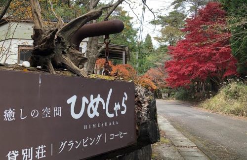Kirishima Other | Glamping Himeshara - Vacation STAY 43046v