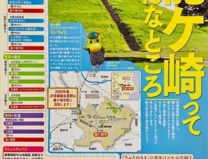 Ryugasaki House | Golf house - Vacation STAY 9043