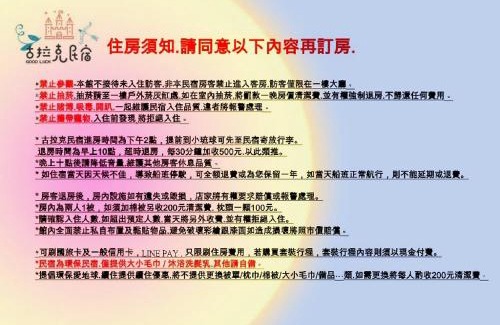 Xiaoliuqiu House | Good Luck Homestay