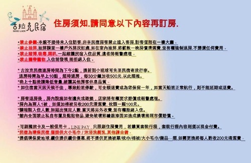 Xiaoliuqiu House | Good Luck Homestay