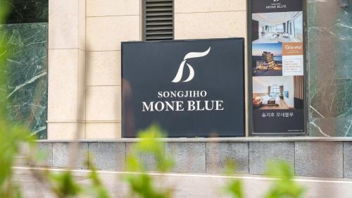 Goseong-gun House | Goseong Moneblue Pension