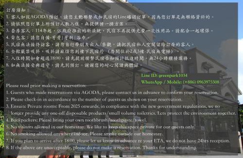 Luodong Bed & Breakfast | Green Park Homestay