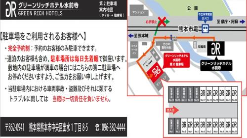 Chuo Ward Hotel | Green Rich Hotel Suizenji