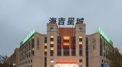 Yuyao Shi Hotel | Green Tree Inn Zhejiang Ningbo Yuyao Haijixincheng Wholesales Market