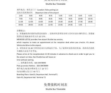 Huadu Hotel | Guangzhou Baiyun Airport MeHood Liz Hotel Free Shuttle Bus to Canton Fair and to Airport
