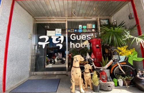 Songsan-dong House | Gudeok Guesthouse