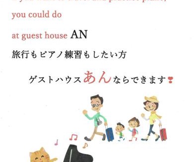 Otsu House | guest house AN