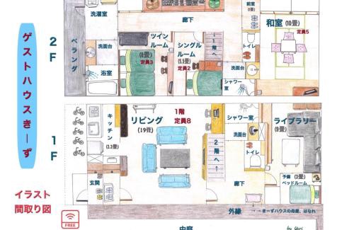Kira-cho House | guest house Ki-zu - Vacation STAY 92940