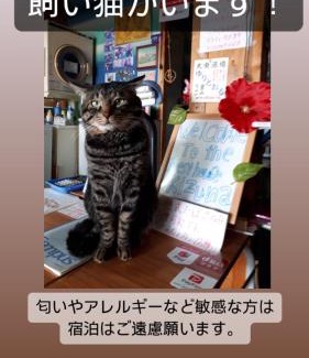 Oshamanbe House | Guest House Kizuna