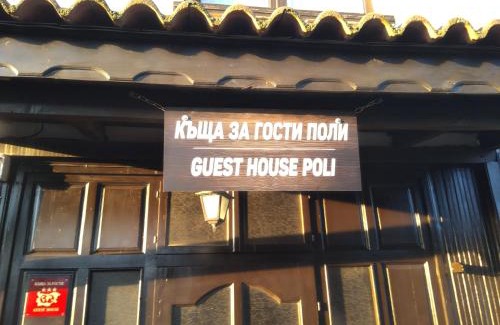Suvorovo House | Guest House Poli