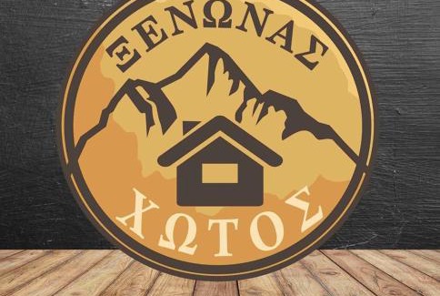 Samarina House | Guesthouse Chotos