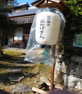 Tanabe House | Guesthouse Okagesan