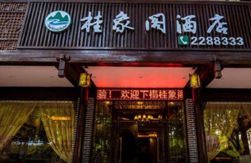 Guilin City Centre Hotel | Guilin Guixiangge Hotel