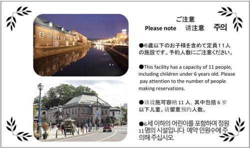 Otaru Apartment | Gyominsou 魚眠荘 #GS1
