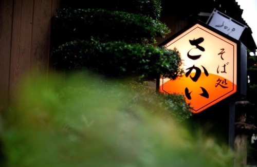 Ishikawa Prefecture Hotel | Hakusan Oyado Sakai