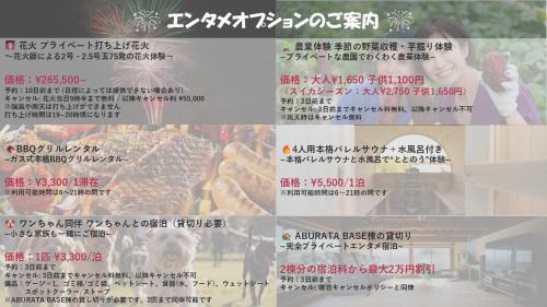 Katori Apartment | HANABI 農業体験 サウナ BBQが楽しめる 3,000坪貸切 2棟利用でペット可 Wi-Fi完備