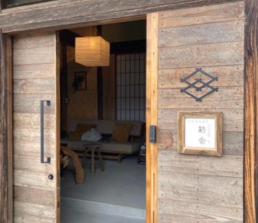Kami House | HANARE紡舎Tsumugiya