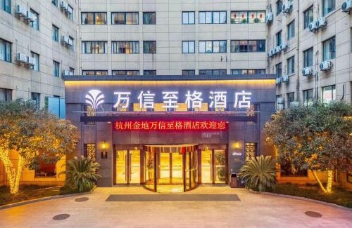 Xihu Hotel | Hangzhou Jindi Wanxin Zhige Hotel