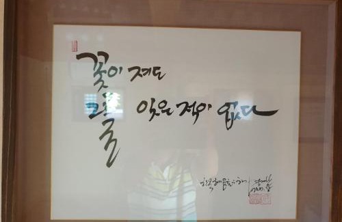 Jeonju House | Hanok Hyeyum